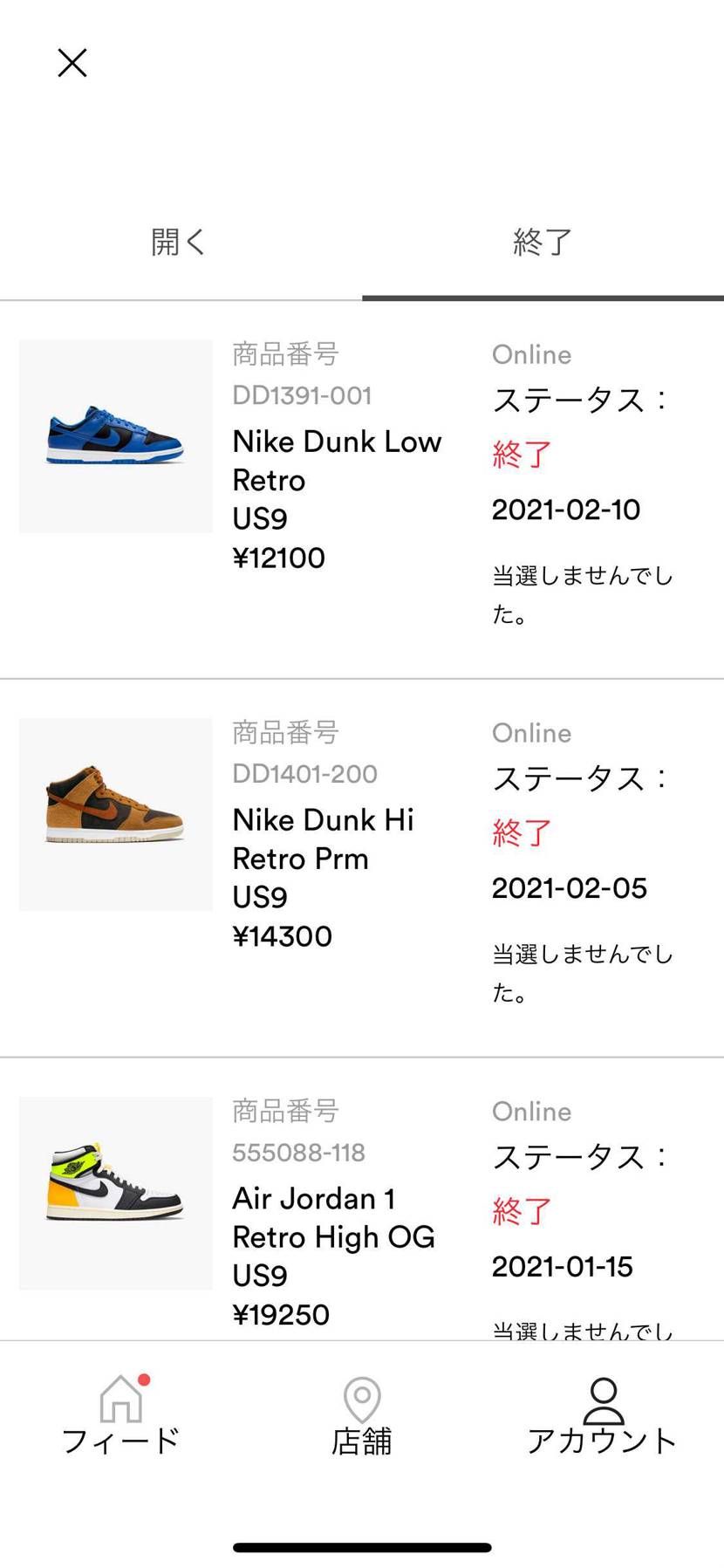 ここまでて69のも落選通知。。。

snsが1番くそじゃ💩