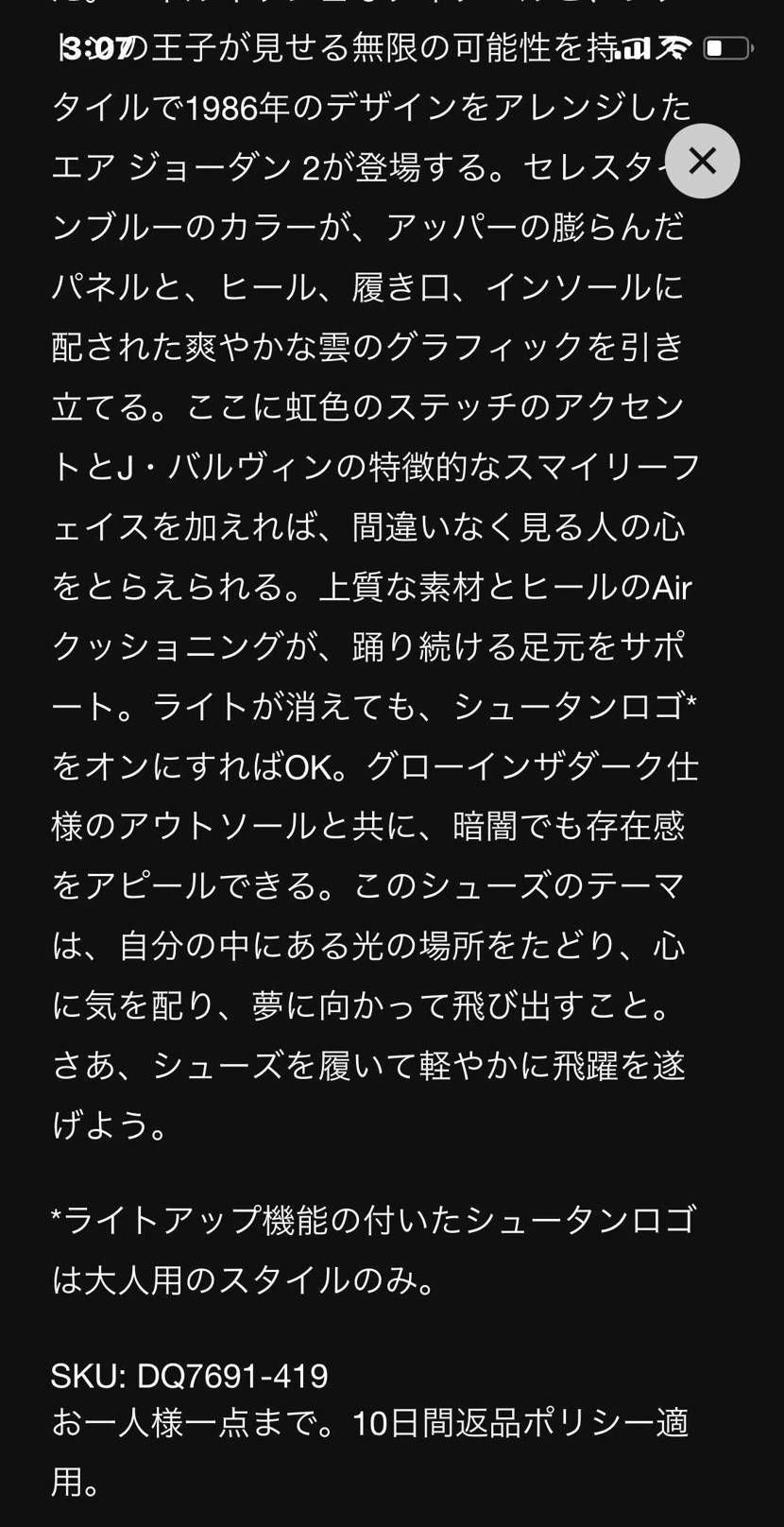 ついにきたよー😃
てか、高い🤣
でも、ライトアップ機能が