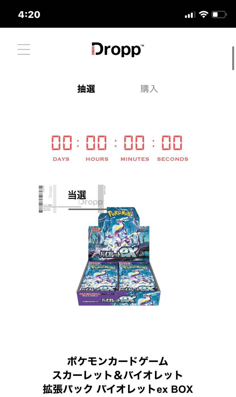 ドロップで当選してたんですがこれって他にも当たった人おるんかな？しかし高いな…🥶