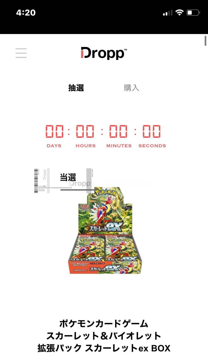 ドロップで当選してたんですがこれって他にも当たった人おるんか