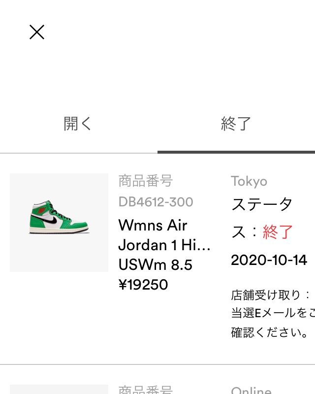 結局これはまだ遅延で分からないんですか？それとももう終わったんでしょうか？？