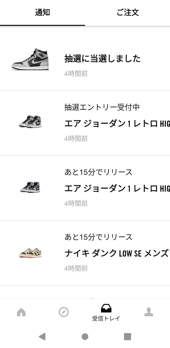 昨日の限定アクセスに続き、
今日の抽選にも参加できて、
