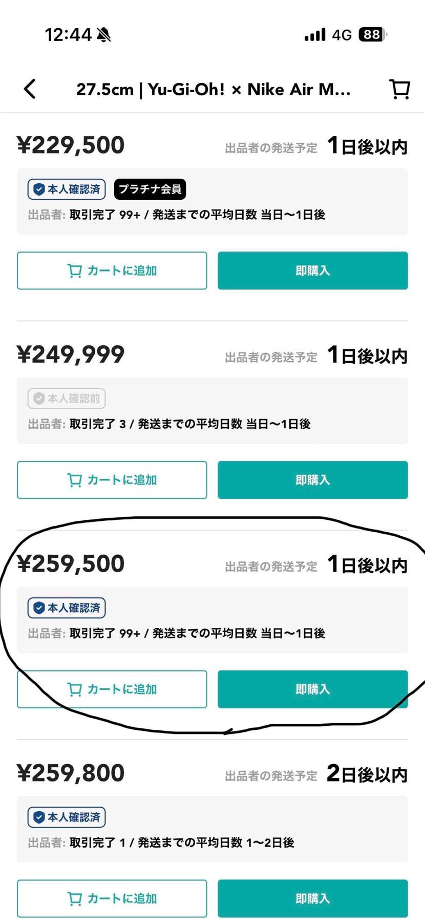 購入時のレシートもお付け致します。
よろしくお願い致します。