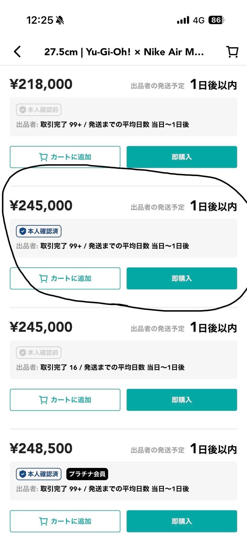 原宿で開催されたイベントにて当選し購入した物になります。
国内黒タグ、プロモカ
