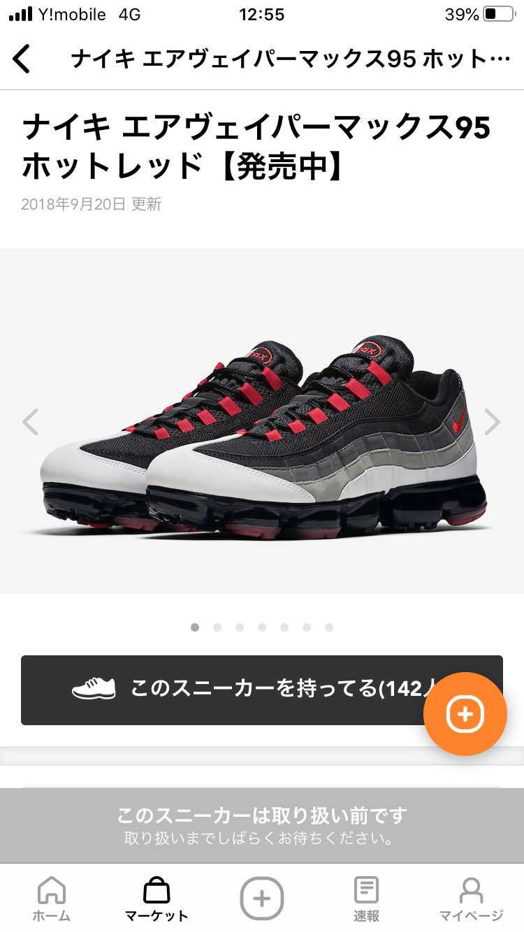 もう完売か…もう少し色々やりたかったけど朝のうちに買っといて