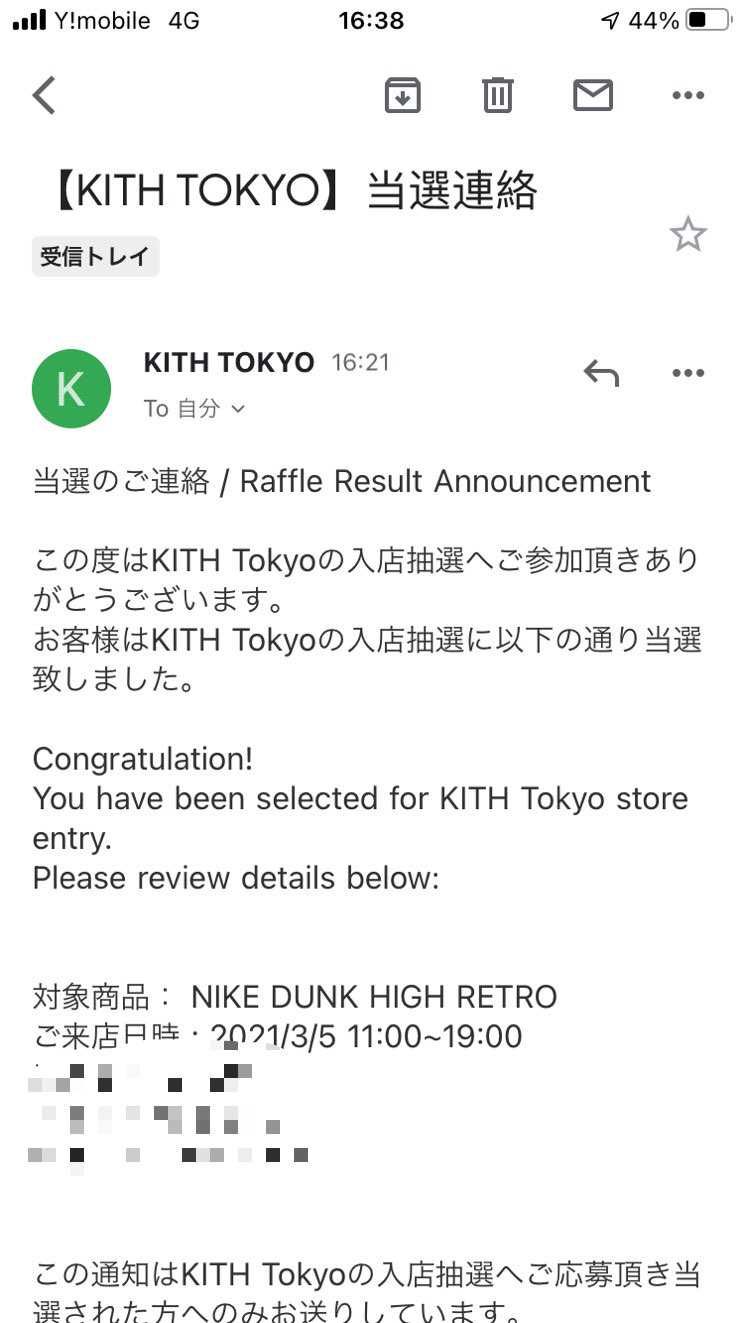 嬉しいんだけど、なんか違う　dunk lowを期待したのに笑