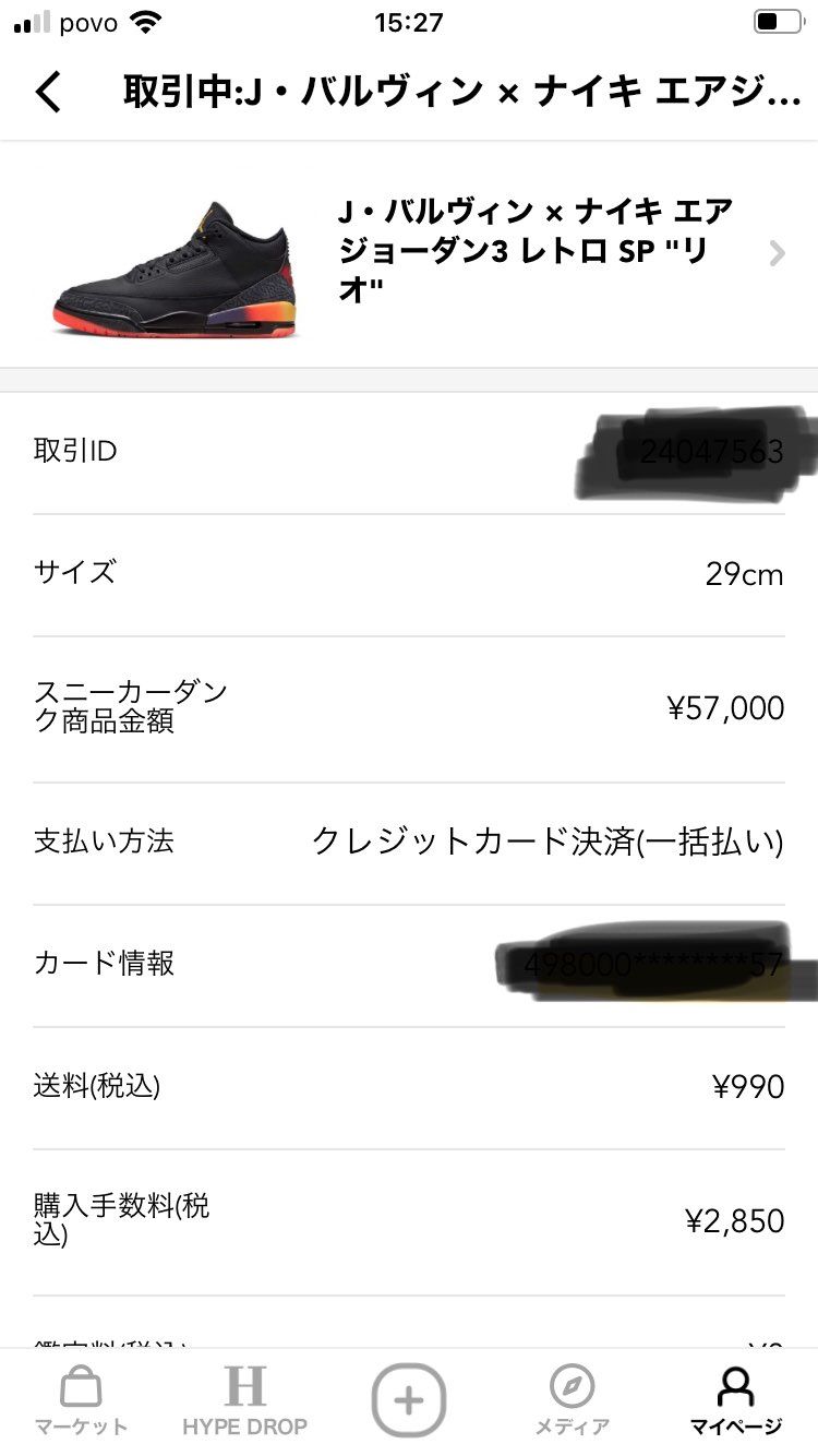 購入時から少し値段あがったけど、送ってくださいね。よろしくお願いします。