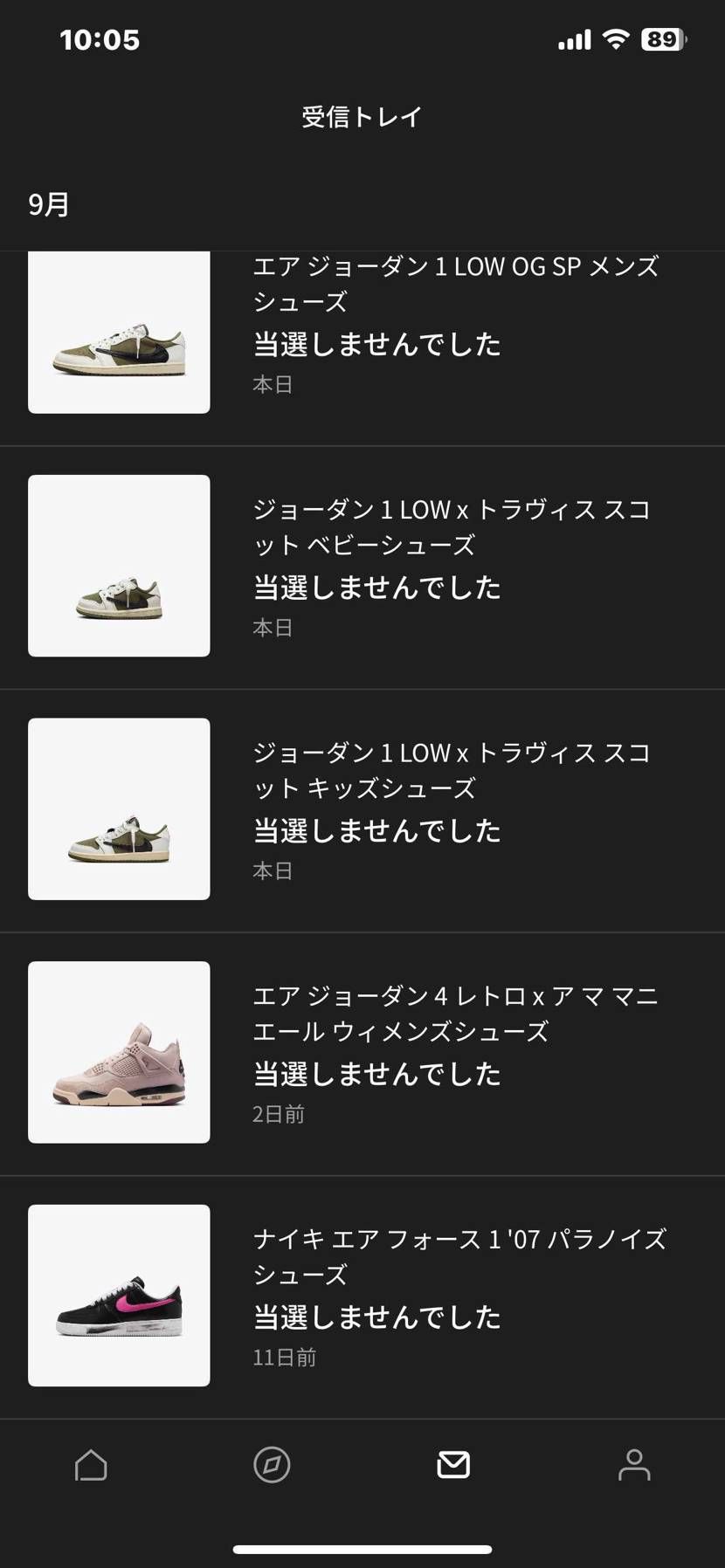 めっちゃちゃんと抽選はするんだけどさ、ただの負け惜しみなだけどさ、もーナイキじゃ