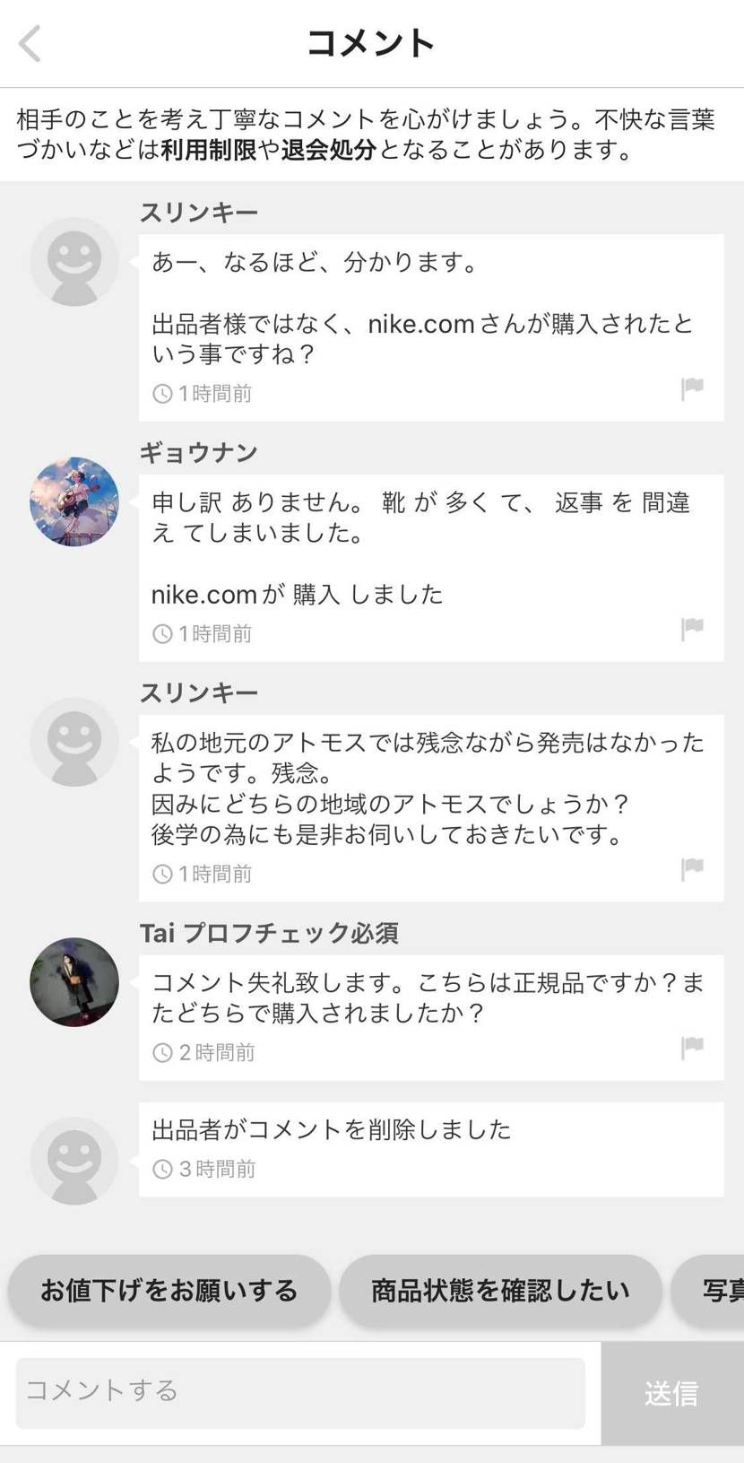 こんなん笑ってしまうわ