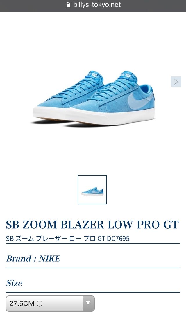 27.5だけ在庫あって買えた！🤩