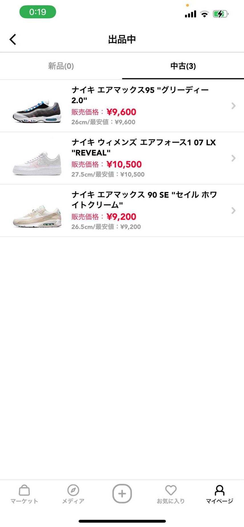 早く売り切りたいのでお値下げしました!
よろしくお願いします