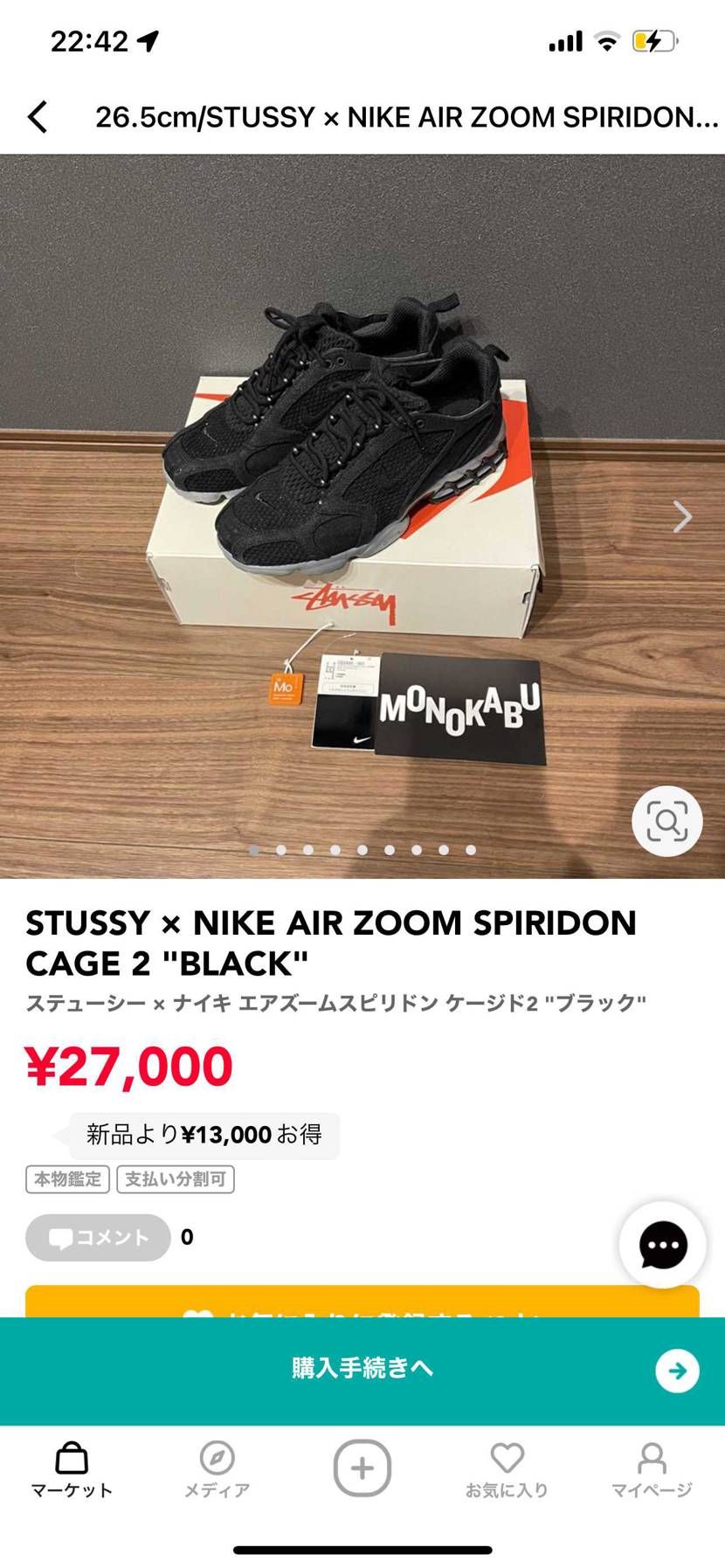 出品しました!