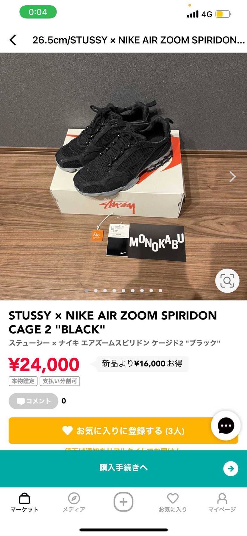 お値下げ致しました