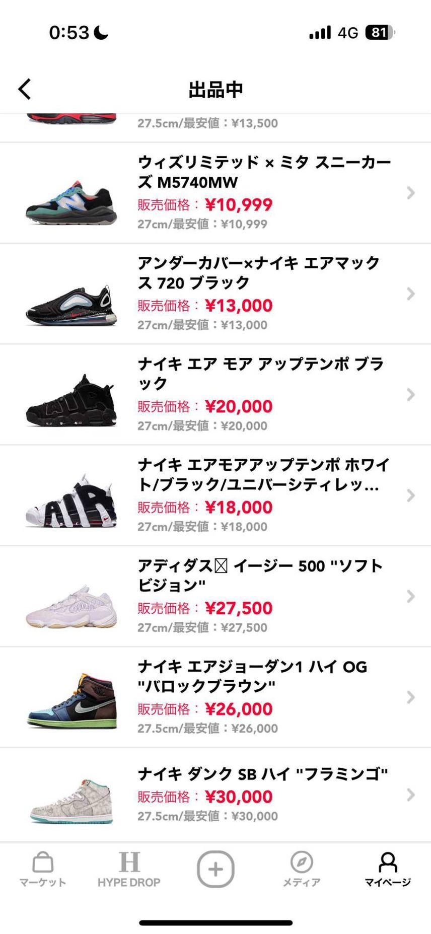 危うく靴が3桁いきそうなので、泣く泣く出番の少ない我が子たちを出品中です。。