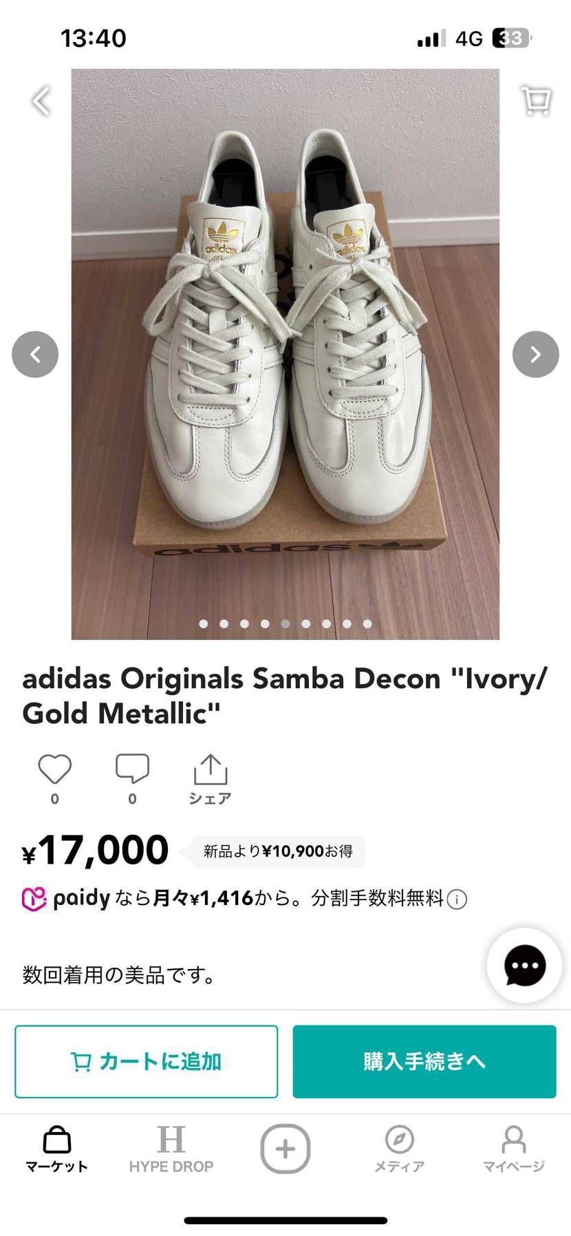 27センチです！
興味ある方がいまひたら是非！