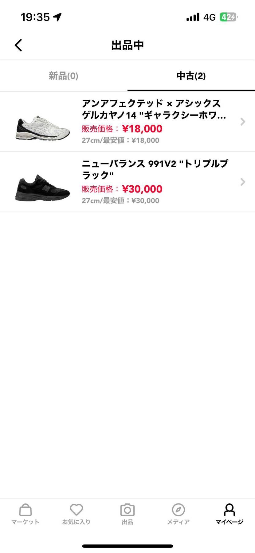 週末に売り切りたいのでよろしくお願いします！
それぞれ値下げしました！