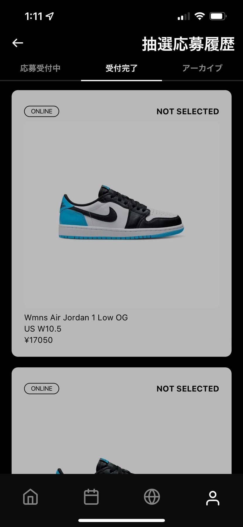 1度も当たりません
運がないのか登録間違ってるのか…