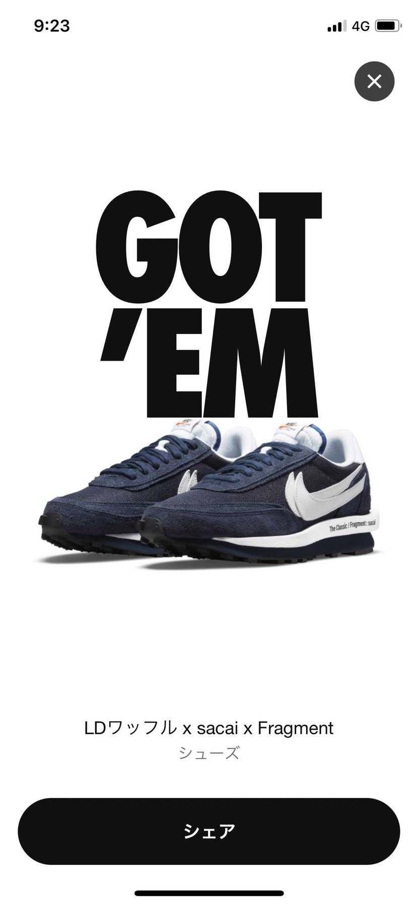 20日の限定アクセス分と今日も当選！
9ヶ月ぐらい買えた試しがなかったから本当