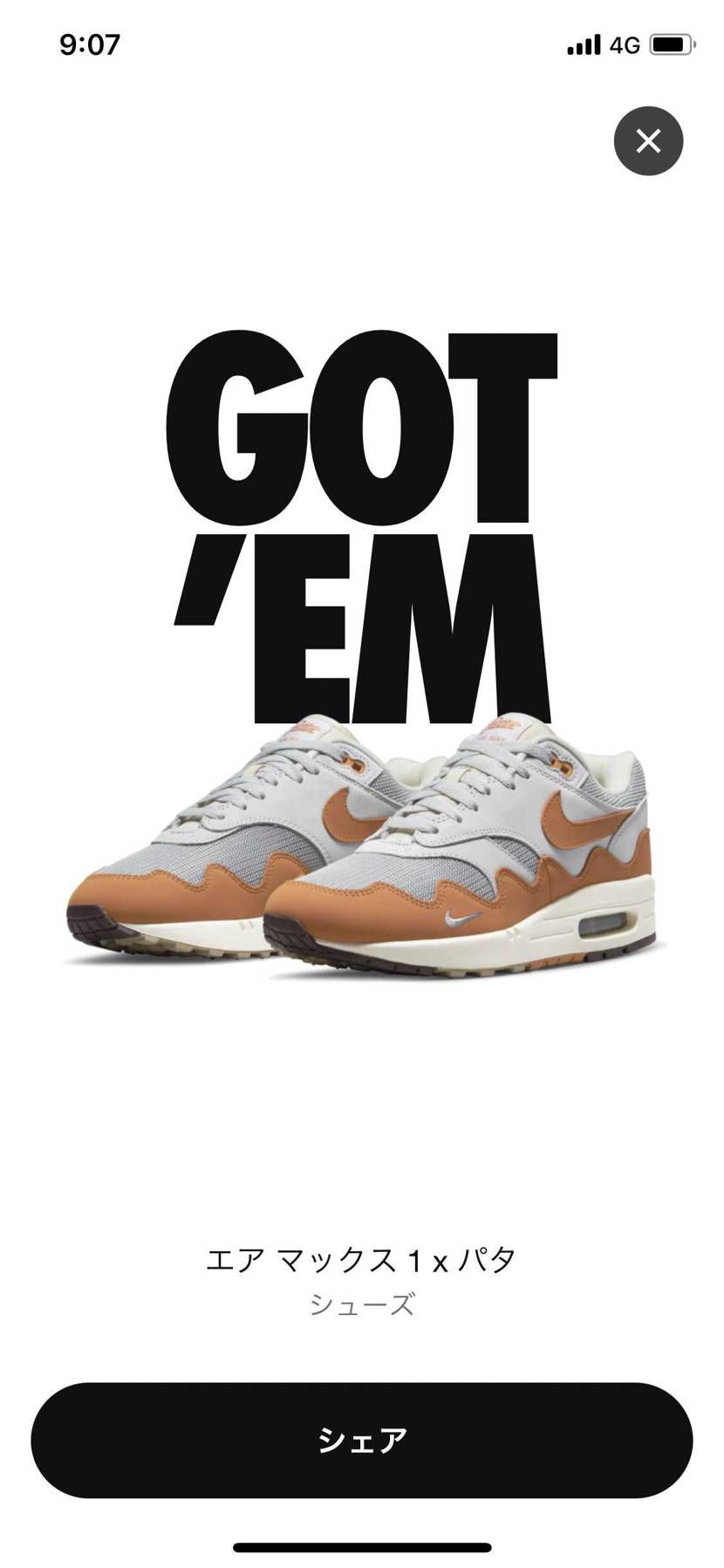 8月から本当に調子が良い！５足目GET。
SNKRSで10ヶ月ぐらい何も買えな