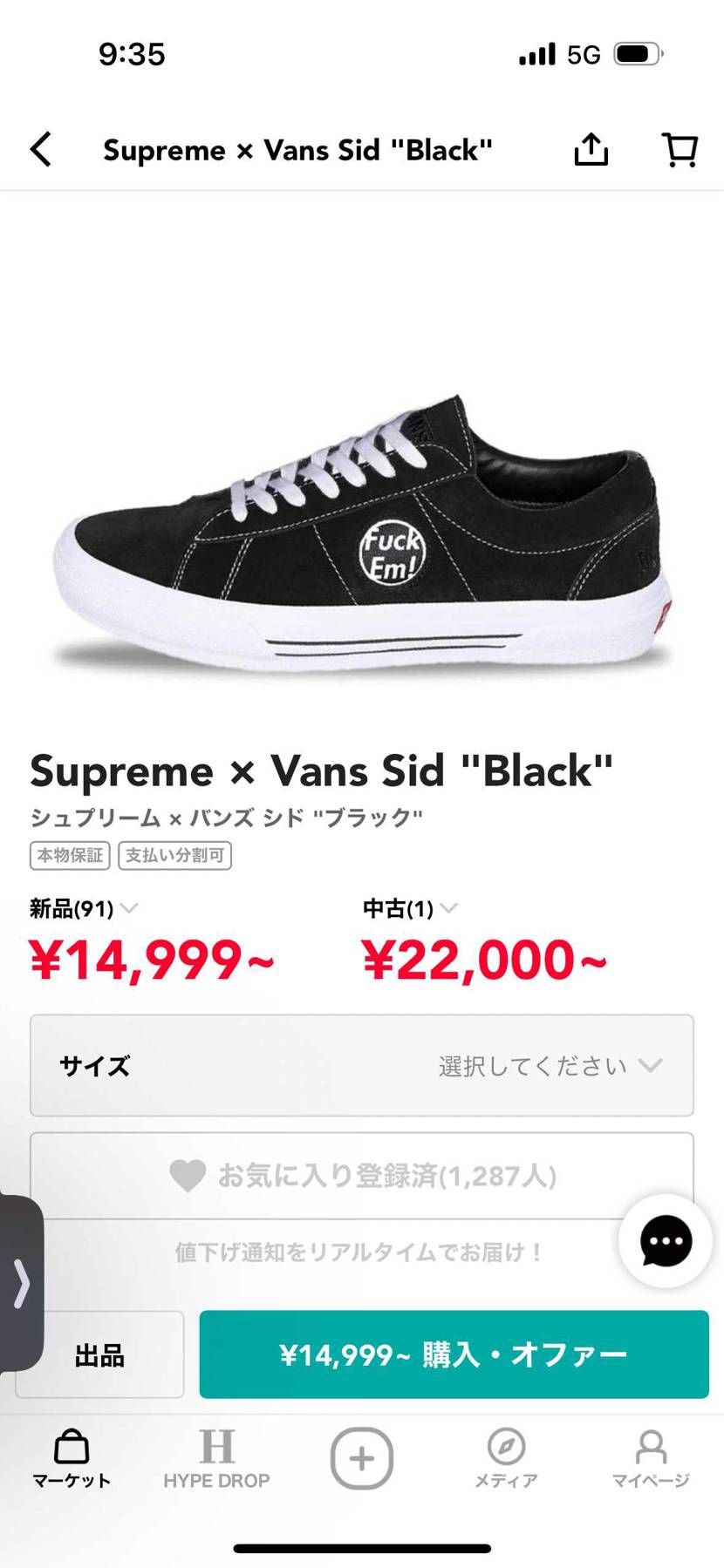 サイズを教えていただきたいです🙏
SBダンク27   エアジョーダン1 26.