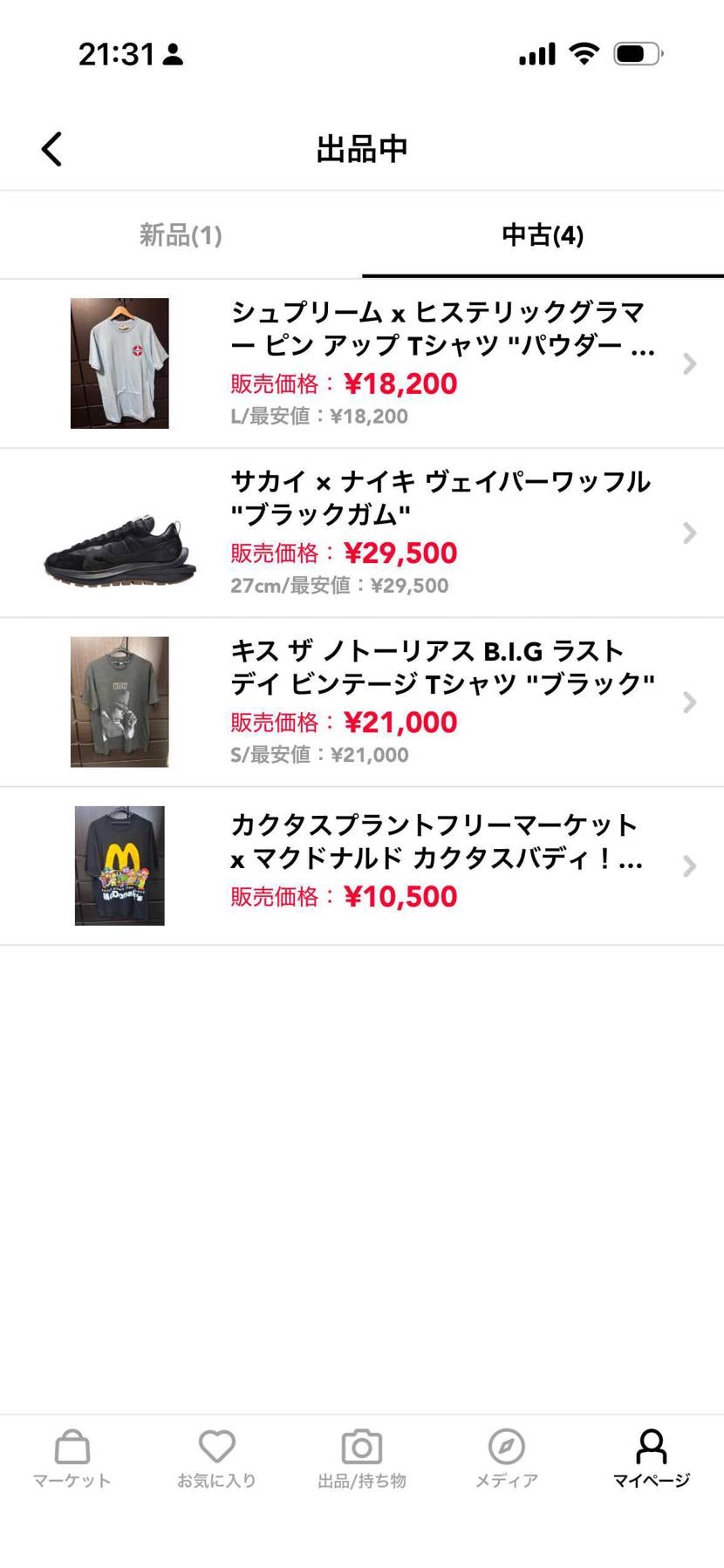 出品しています。よろしくお願いします🙇‍♀️