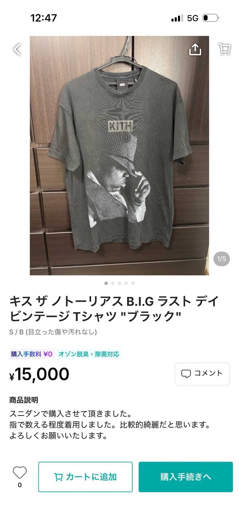 出品しています。
検討の程よろしくお願いいたします。
中