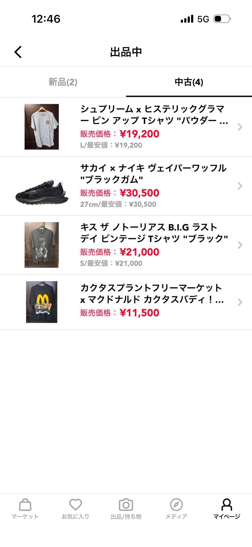 値段交渉も考えています。
よろしくお願いいたします🙇‍♀️