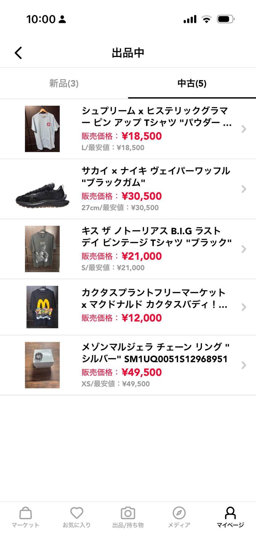 出品しています。
よろしくお願いいたします🙇‍♀️
