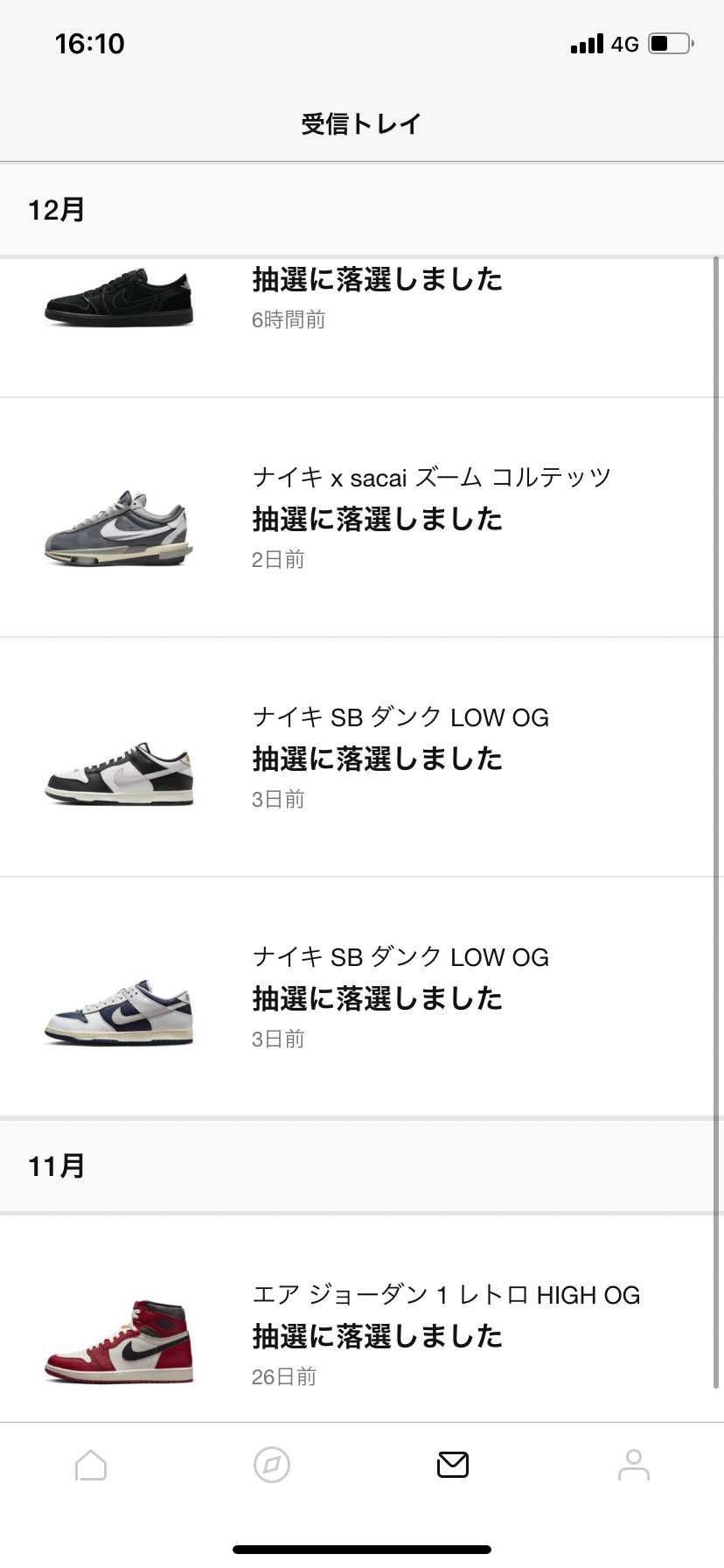 ほんとスニーカーに縁がない