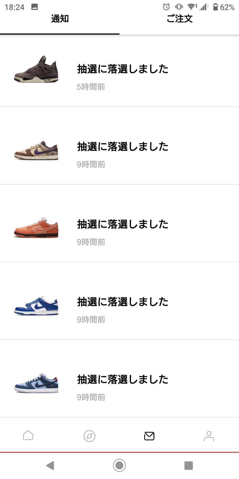 全落ち選手権会場を開設しておきますね(笑)

あ、エントリー費用はなんと無料