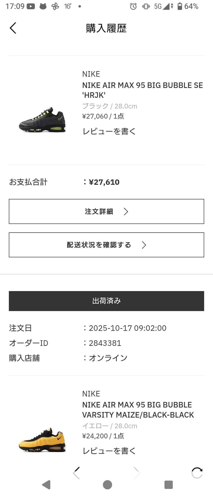 並びに早起きしなくて済みました！