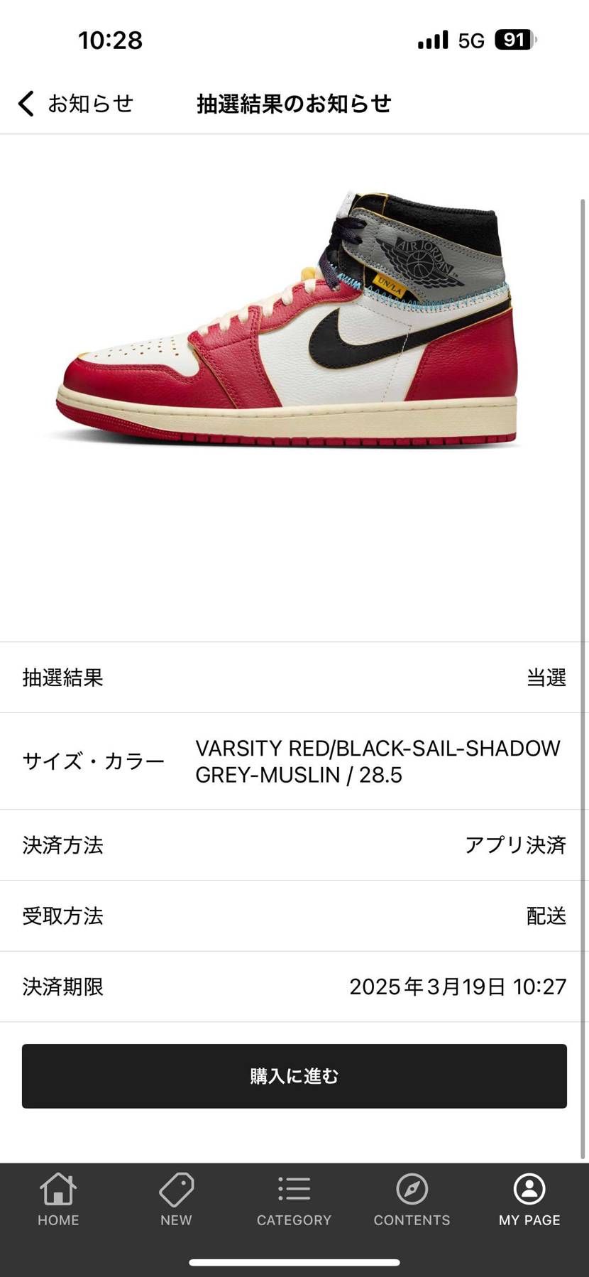 ユニオン × ナイキ エアジョーダン1 レトロ ハイ OG 