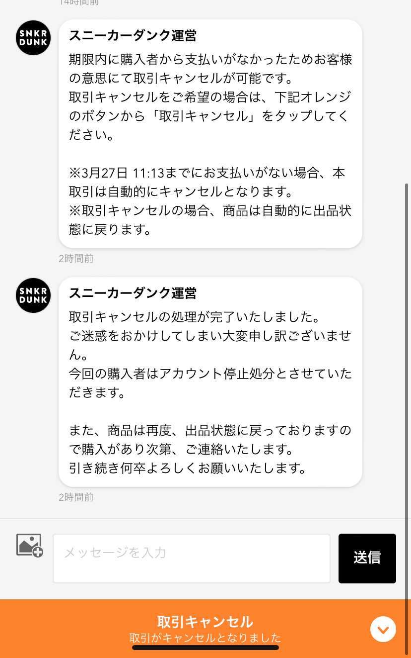 さらば
