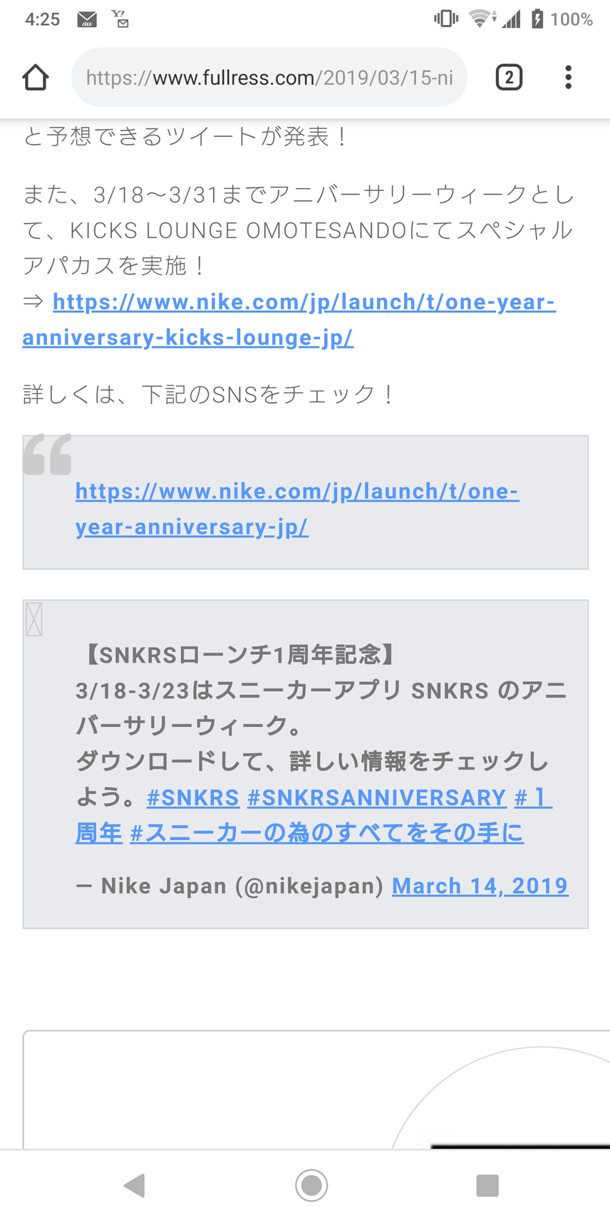 昨日で終わりみたい
起きてしまった