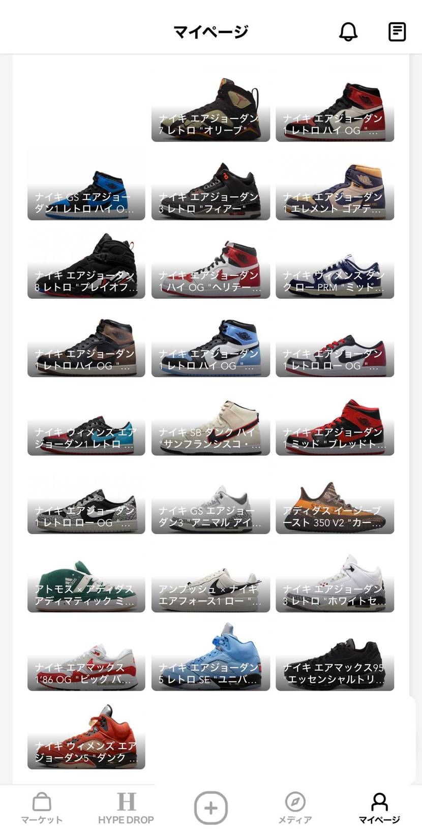 昨年2023年は24足をGOT'EMしました。(内AJ3のホワイトセメントじゃ無