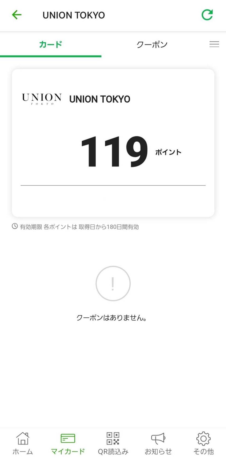 119ptあって、1足も買えなかったのは私です。
このために必死にポイントためた