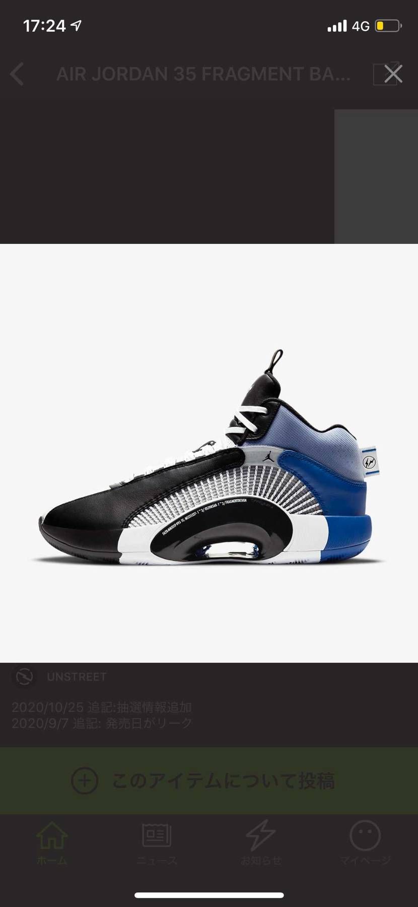  fragment jordanがsnkrsから消えたけどなんでだ？