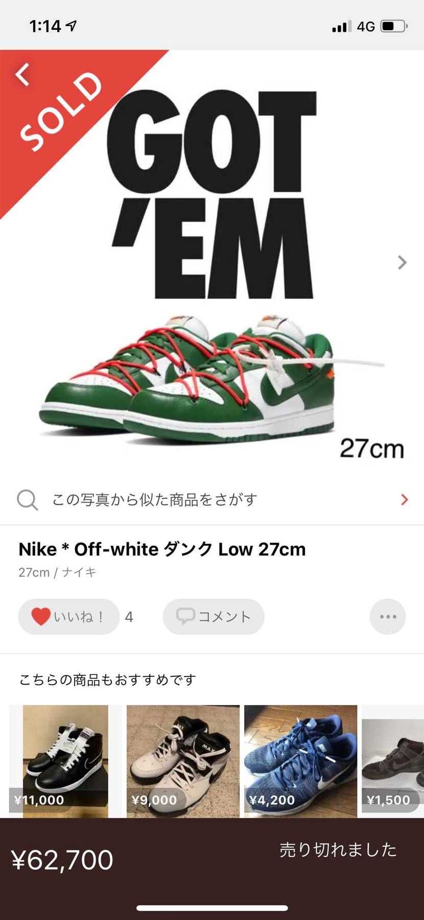 こちらの商品買った人偽物ですよ！！