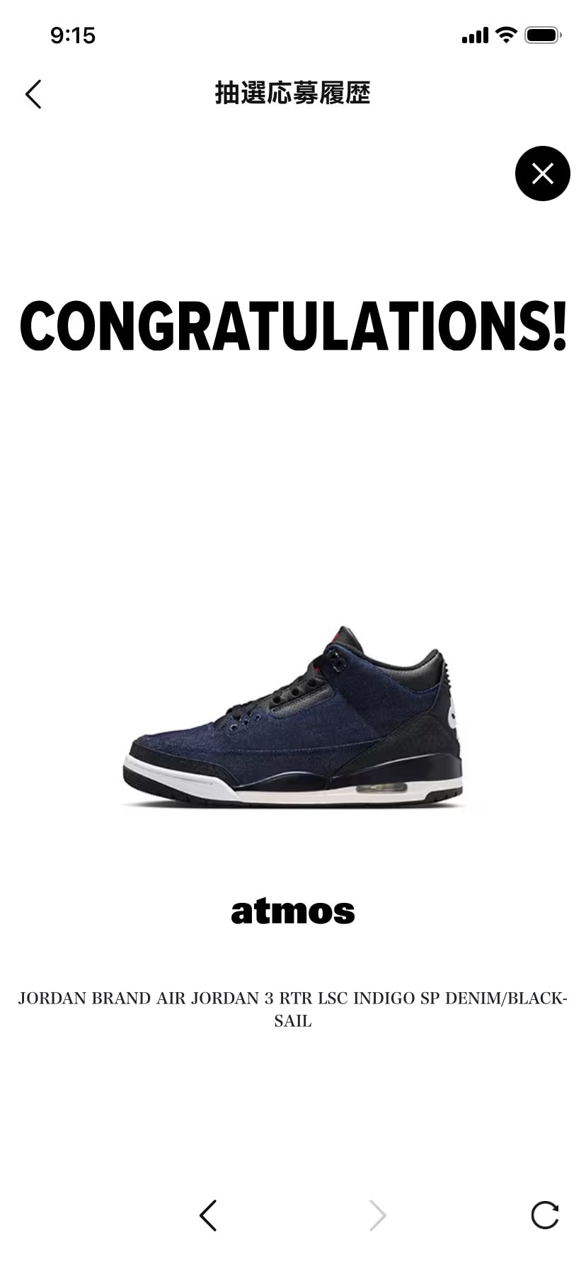 アトモス様って当たるんですね笑