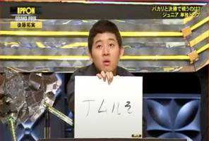 かいちゃん。