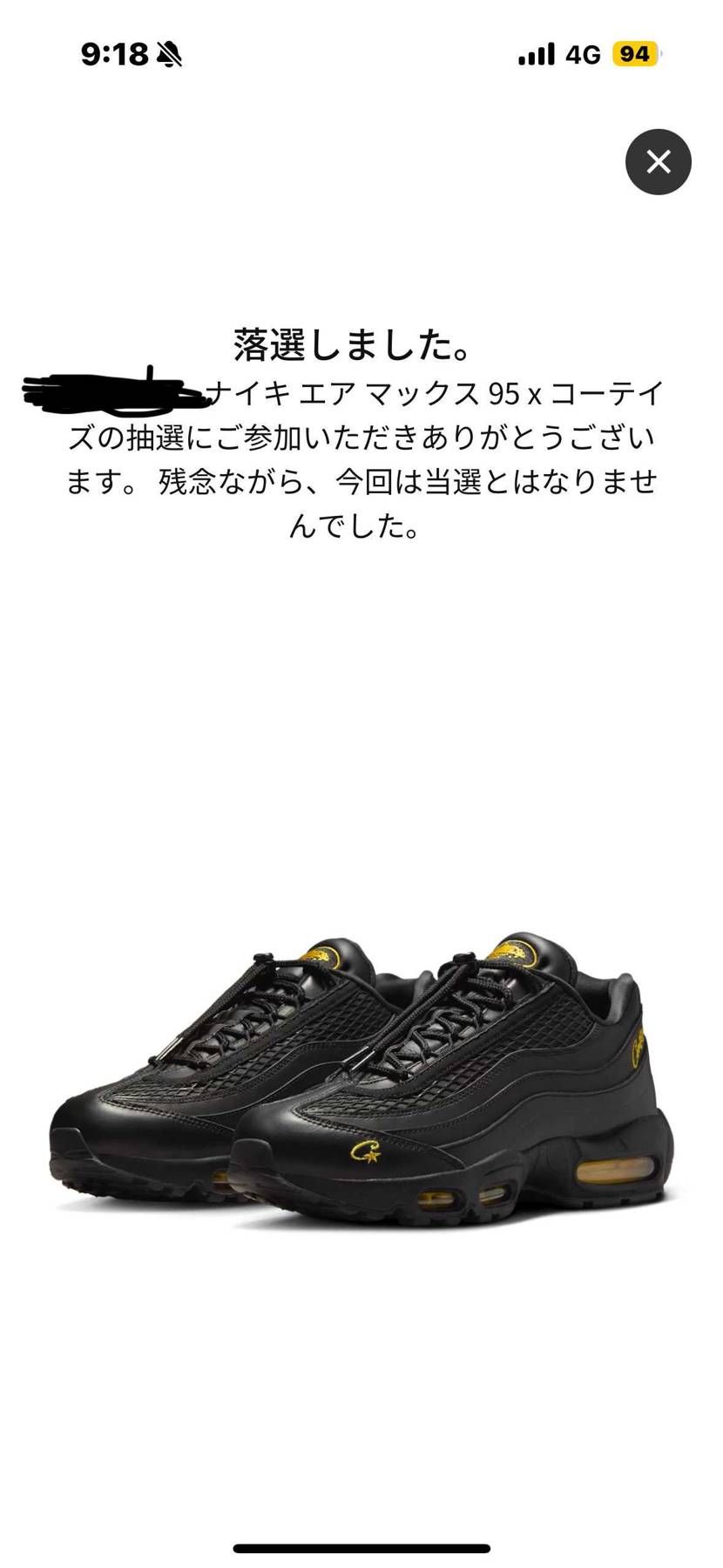 残念、やはり足数は少なかったか!