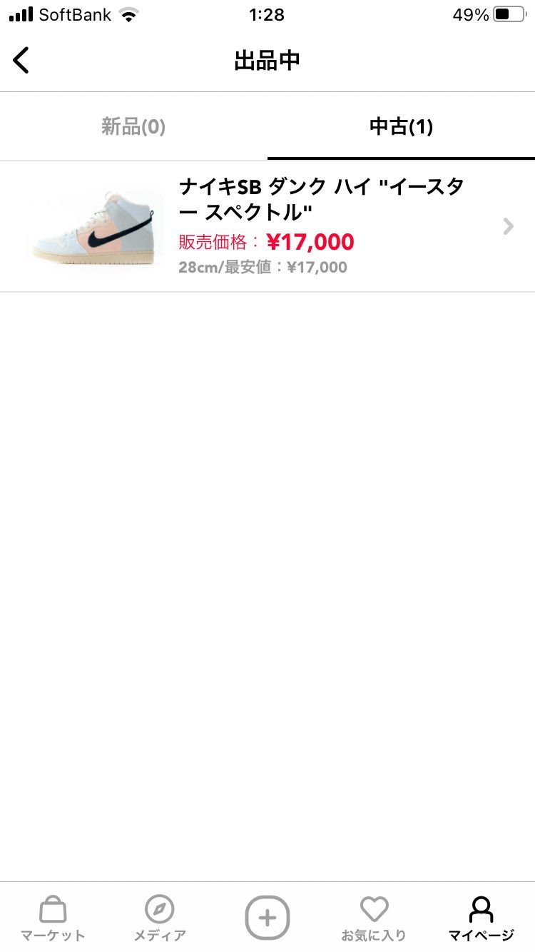 ダンクハイ　イースタースペクトル28cm
中古で出品してます。着用1回のみ。

