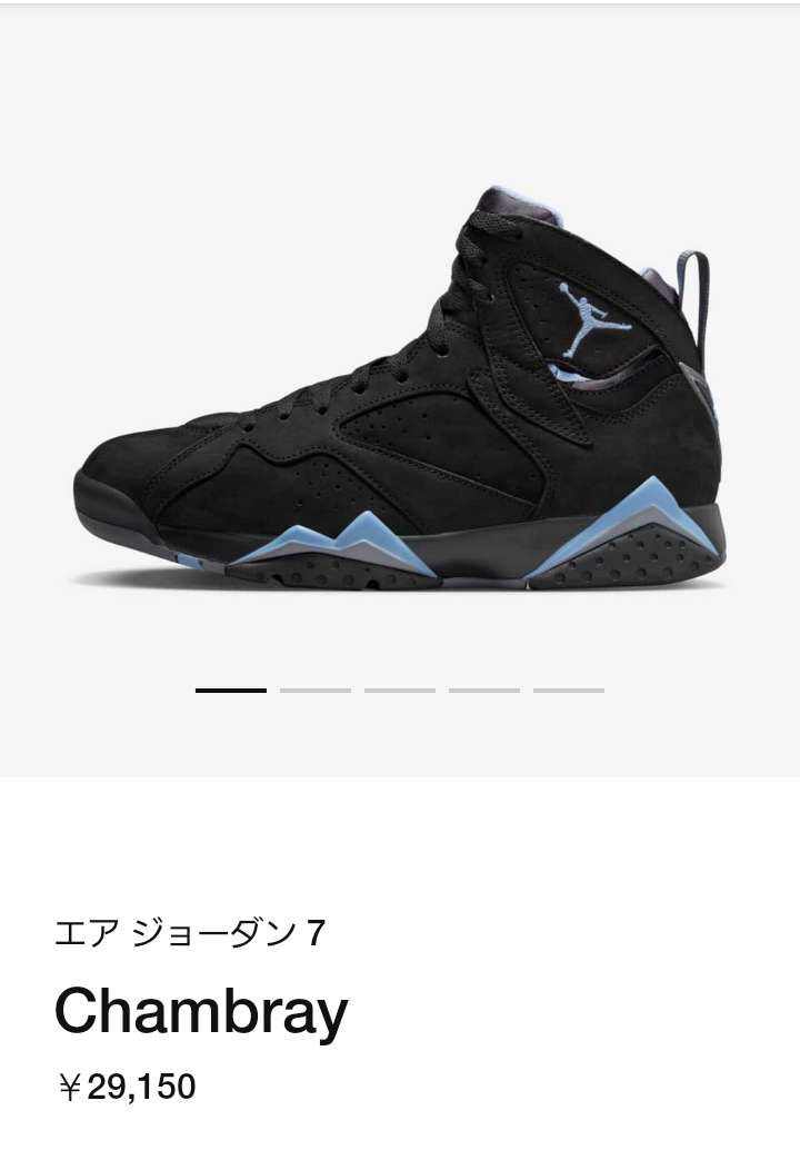 値段ヤバすぎ😨