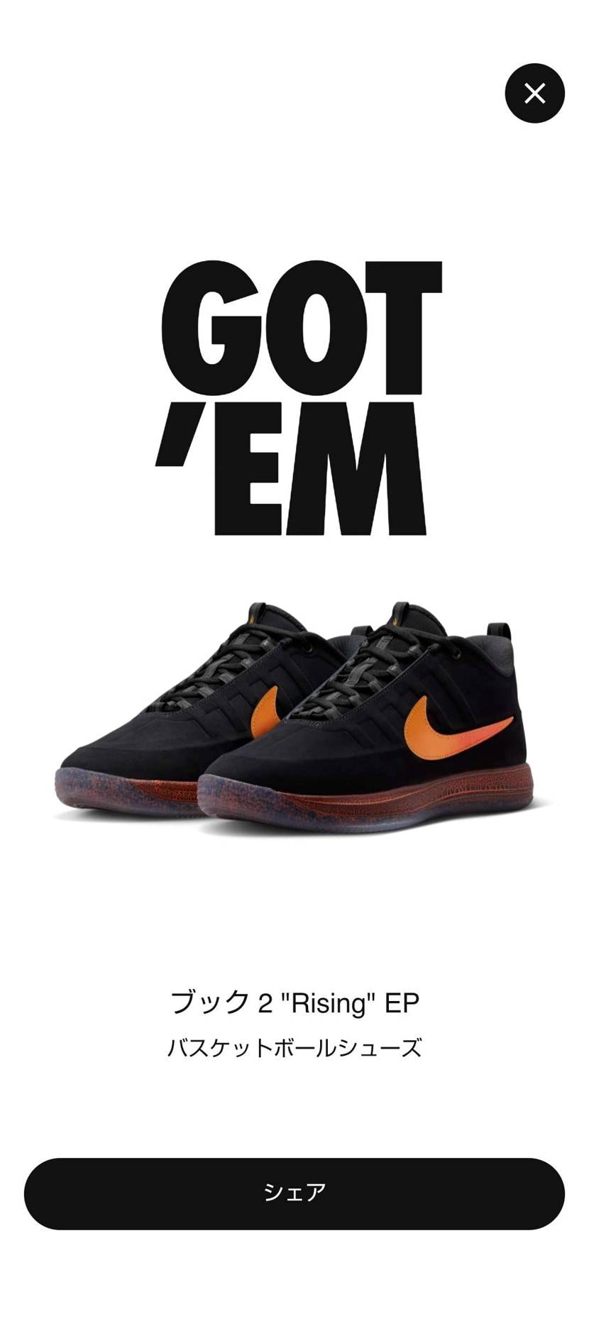 2026年初勝利
出来れば昨日のKOBEで初勝利
BOOK2で開幕2連勝とい