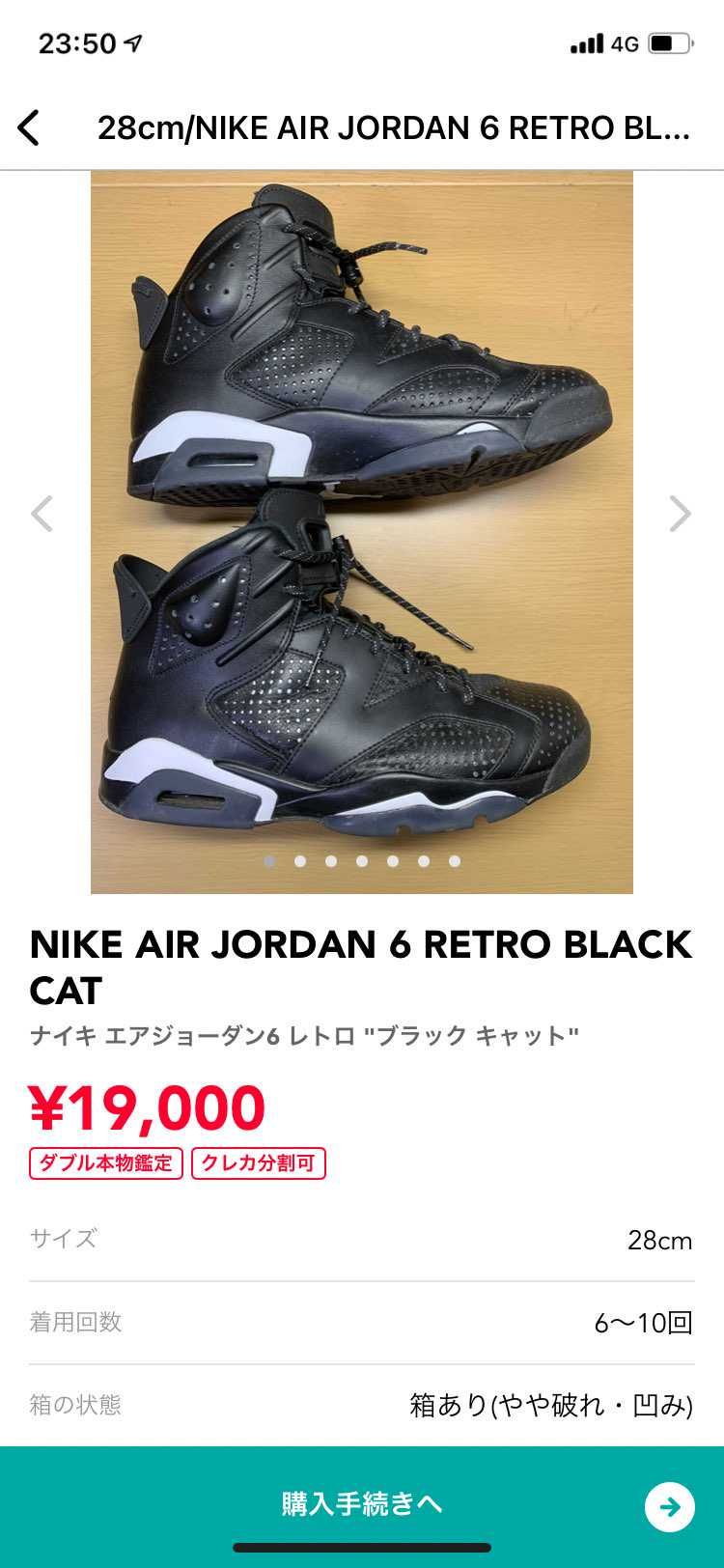 エアジョーダン6 レトロ ブラックキャット28cmを出品してます。皆さん良ければ
