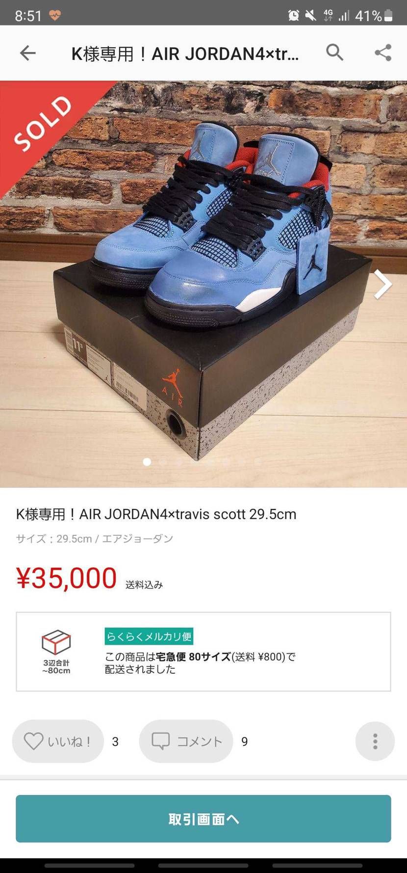 AIR JORDAN4Travis Scott 29.5cm