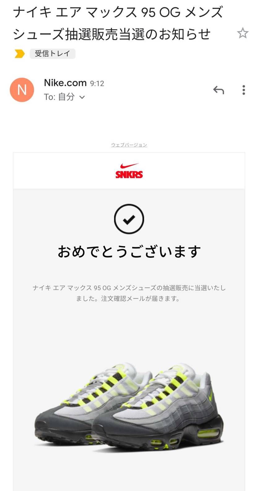 ゴッテムしちゃった…今まで全く当たらなかったのにDUNKも買えたし12月急に当た