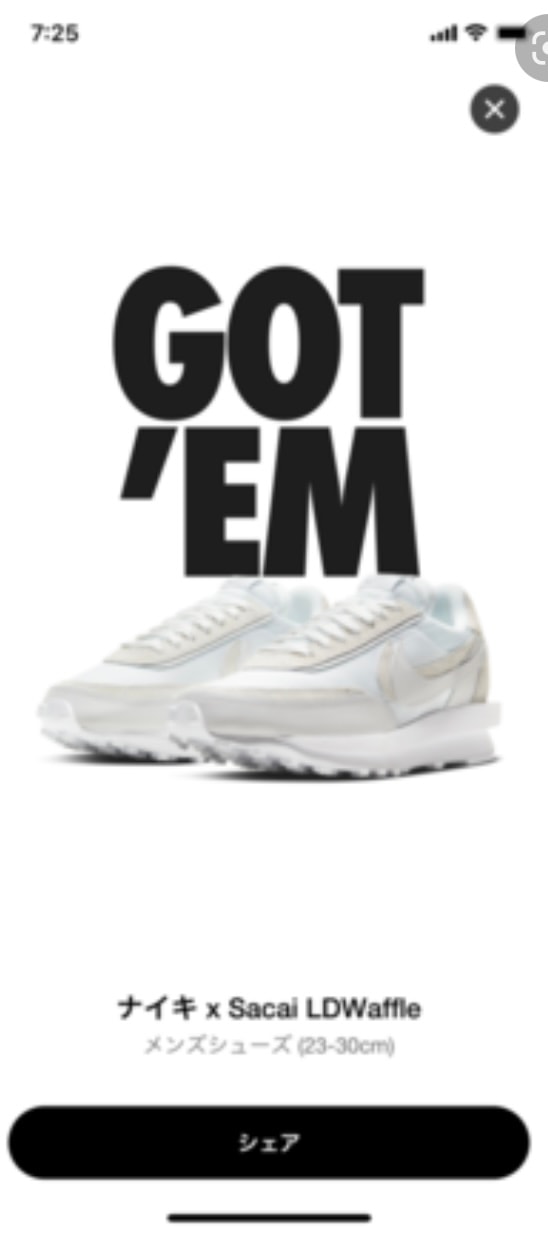 初心者です。スニーカーを購入してこういう画面が出てきたら購入出来ているという意味