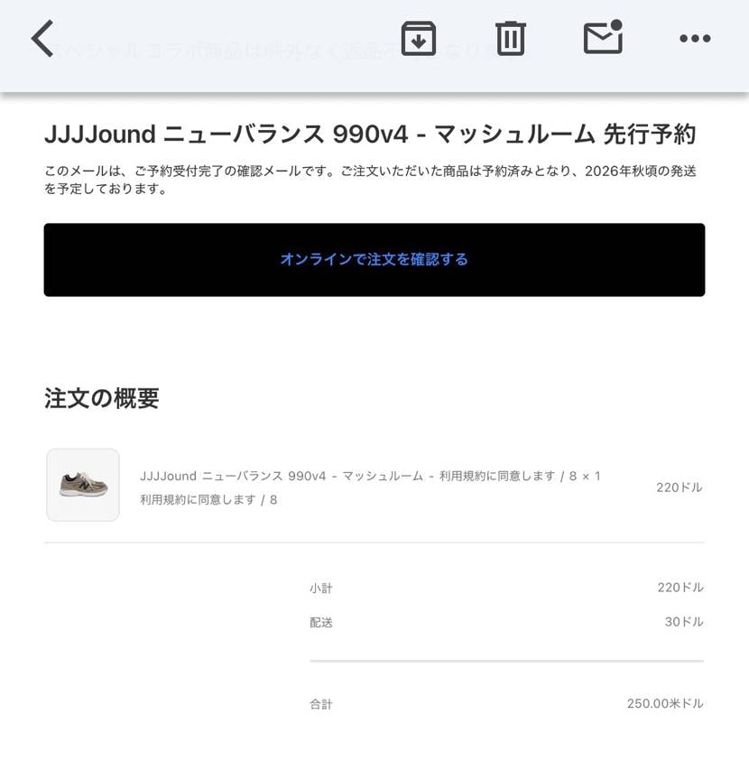 驚くほど、すんなり買えた😳
キャンセルとかないと良いけども。