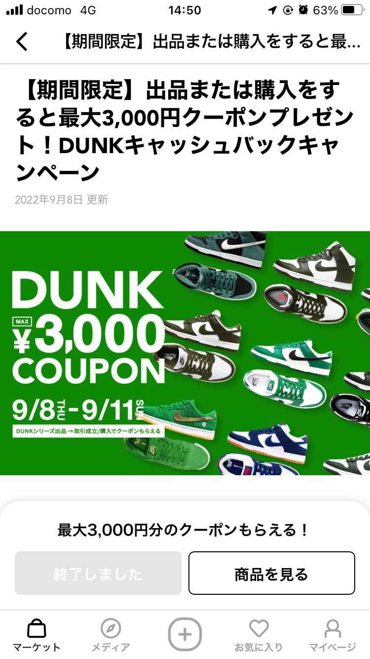 これ付与された方いらっしゃいますか？